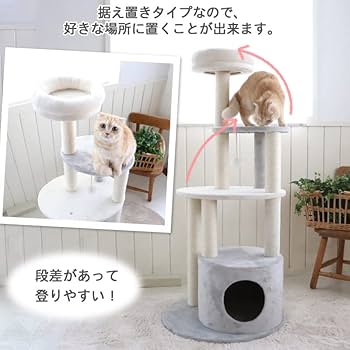 【定価14300新品タグ】都内引取希望！ペットパラダイス猫タワー128cmスリム 猫 キャットタワー 55cm スリム / PET PARADISE | 【通販】雑貨